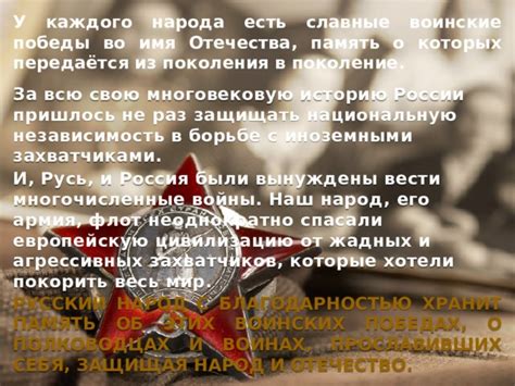 Воздействие на память и национальную идентичность в парке "Победы"