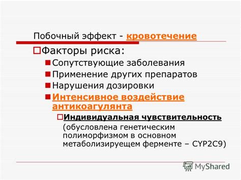 Воздействие на чувствительность: применение специальных препаратов и аппаратов