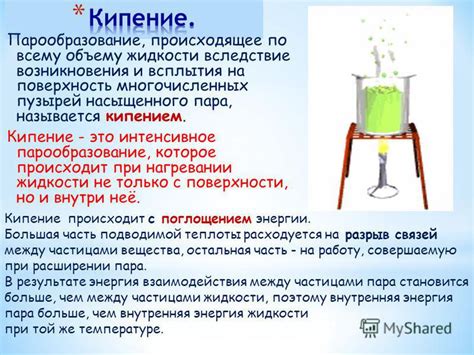 Воздействие неполадок в крышке системы на парообразование защитной жидкости