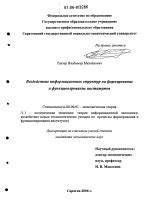 Воздействие перегрева на функционирование и период работы аудиосистемы