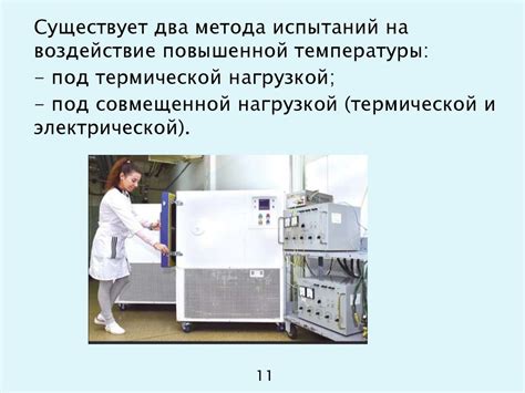 Воздействие повышенной температуры на хирургическое вмешательство