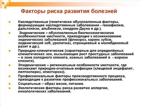 Возможное воздействие окружающей среды на возникновение аллергических проявлений у детей