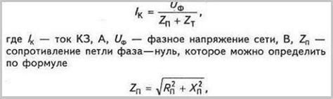 Возможное короткое замыкание