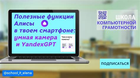 Возможности Алисы на ПК: основные функции и полезные функции