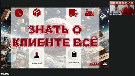 Возможности взаимодействия