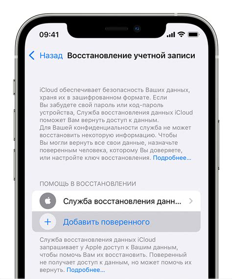 Возможности восстановления доступа к учетной записи в WhatsApp