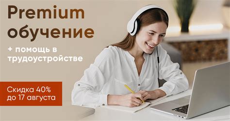 Возможности для трудоустройства