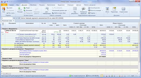 Возможности для удаленной работы в Гранд Смете