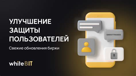 Возможности изменения личной идентификации в профиле