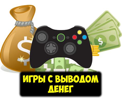 Возможности использования в играх: