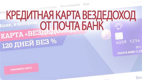 Возможности использования интернет-банкинга с пенсионерской картой от Почта Банк