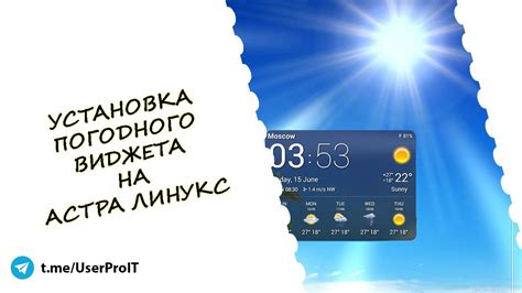 Возможности использования погодного виджета от Яндекса на вашем рабочем пространстве