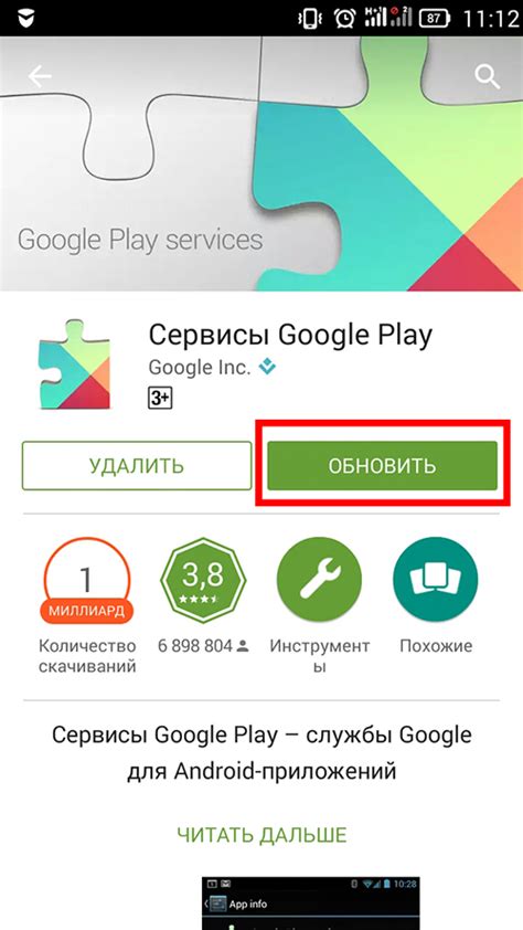 Возможности использования сервисов Google Play