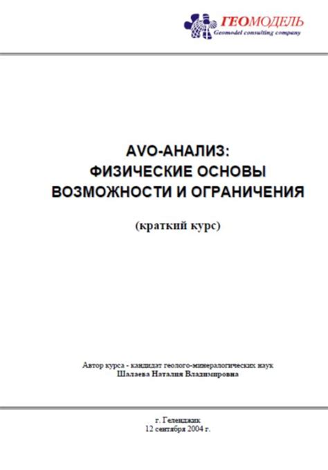 Возможности и ограничения клавиатурной управляемости