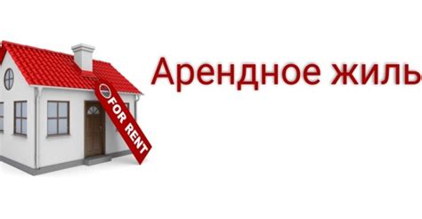 Возможности налоговых преимуществ при наличии арендного соединения