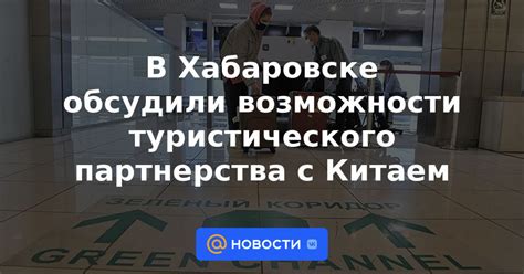 Возможности партнерства с туроператором