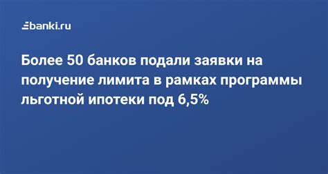 Возможности расширения лимита кредитования в рамках программы LADA Finance