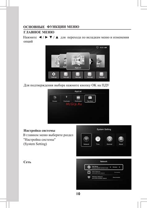 Возможности соединения мобильного устройства Erisson с телевизионным аппаратом