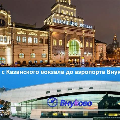 Возможности такси: комфорт и скорость доставки до аэропорта Внуково