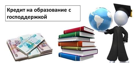 Возможность влиять на образование студентов