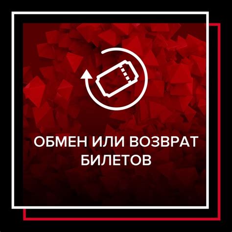 Возможность возврата