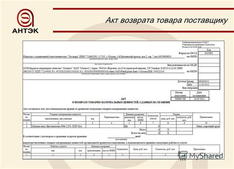 Возможность возврата товара при неудовлетворительном качестве