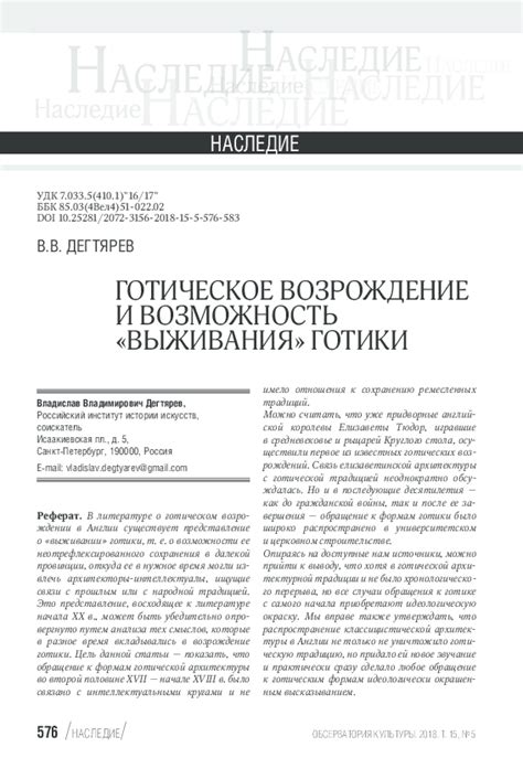 Возможность выживания