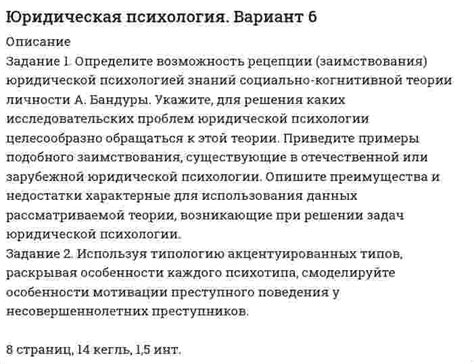 Возможность дисквалификации управляющего юридической организации