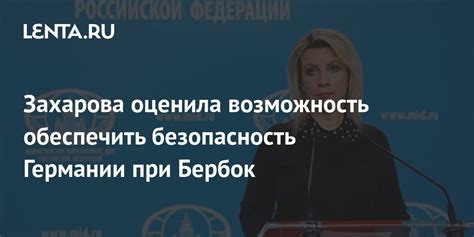 Возможность обеспечить безопасность