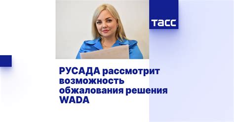 Возможность обжалования решения нотариуса