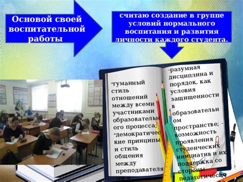 Возможность общения с преподавателями