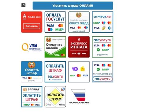 Возможность оплаты штрафа на почте