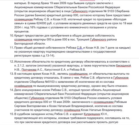 Возможность оформления кредитного договора на несколько мобильных устройств