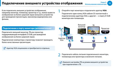 Возможность подключения внешних устройств без переходников