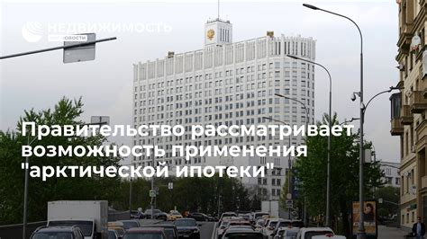 Возможность применения