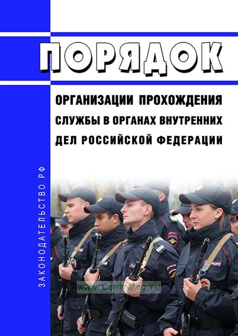 Возможность службы в органах внутренних дел