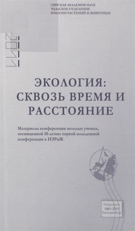 Возможность совместного обитания