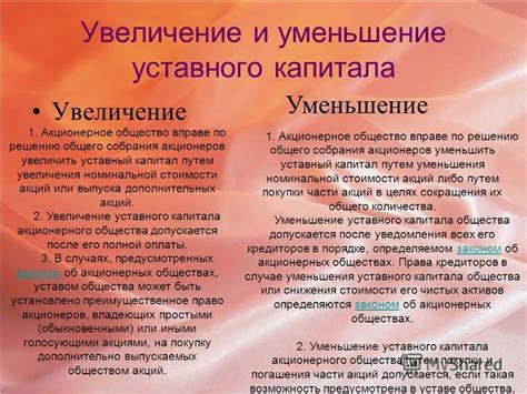 Возможность существования акционерного общества без учредителя