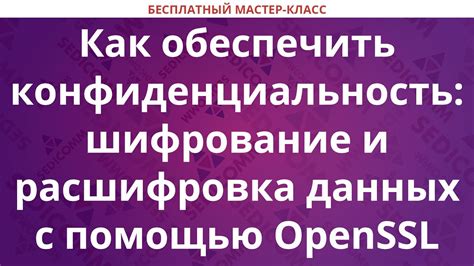 Возможность утраты конфиденциальных данных и проявление мошенничества