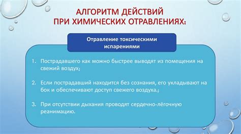 Возможные аварийные ситуации