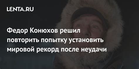 Возможные достижения после неудачи