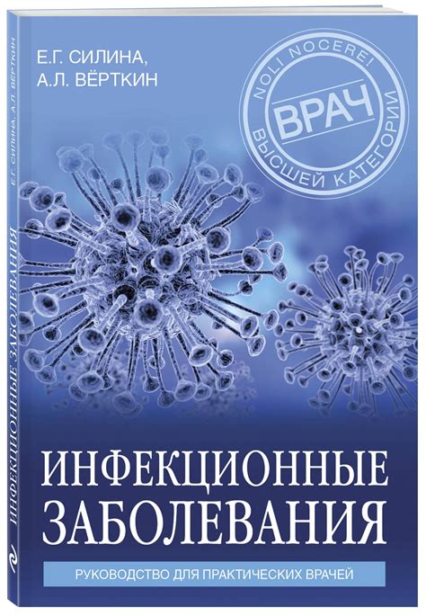 Возможные инфекционные заболевания, сопровождающие выделения