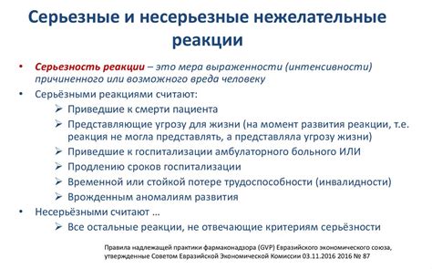 Возможные ограничения и нежелательные реакции на употребление