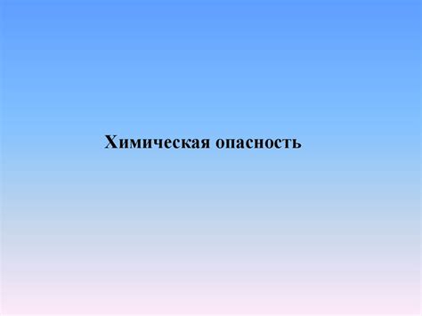 Возможные опасности и негативные последствия передачи контактного номера телефона