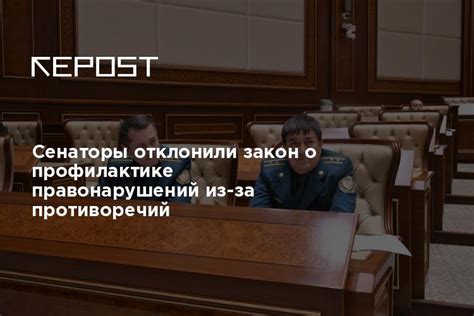 Возможные препятствия из-за прошлых правонарушений