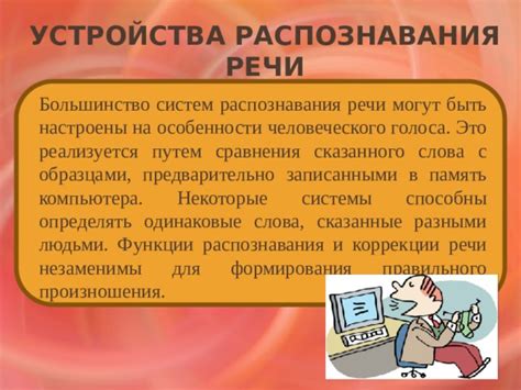 Возможные причины, по которым функция распознавания голоса может быть нежелательной