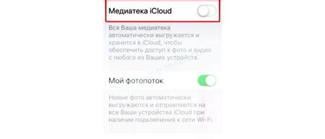 Возможные проблемы и их решение после отключения iCloud