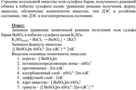 Возможные проблемы при изготовлении мицеллы