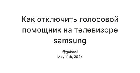 Возможные проблемы при отключении голосового помощника на телевизоре Hyundai и их решение