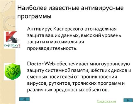 Возможные проблемы при отсутствии антивирусной защиты на компьютере